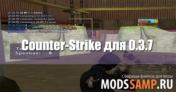 [FS] Counter-strike для 0.3.7