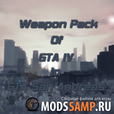 Оружие из GTA IV