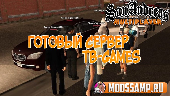Готовый сервер TB-Games для SAMP 0.3.7